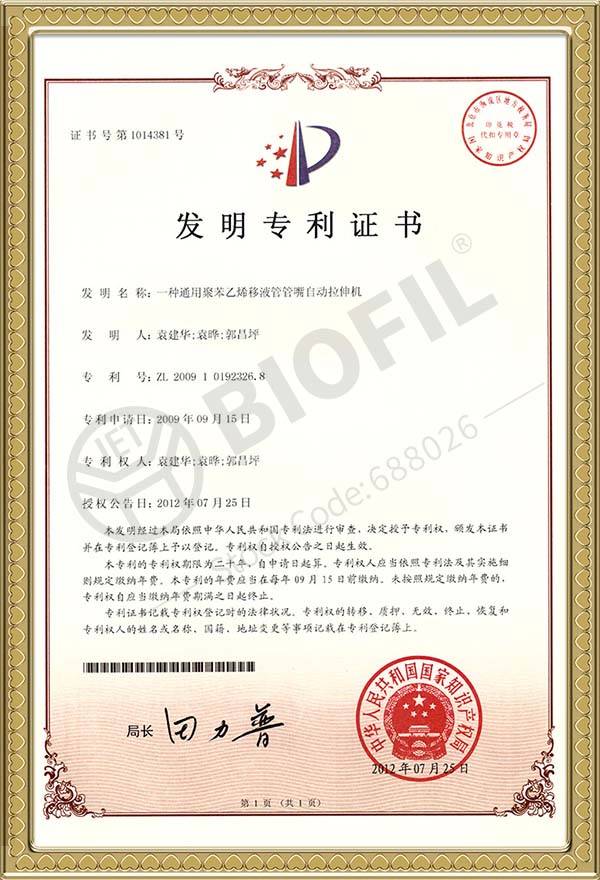 一種通用聚苯乙烯移液管管嘴自動拉伸機(jī)