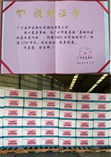 助力抗疫，潔特生物捐贈物資馳援廣州戰(zhàn)疫一線