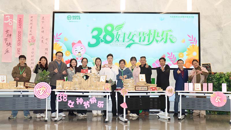 “潔”盡所能，“特”意為你！潔特生物產(chǎn)業(yè)園精彩展開多場(chǎng)38婦女節(jié)活動(dòng)！