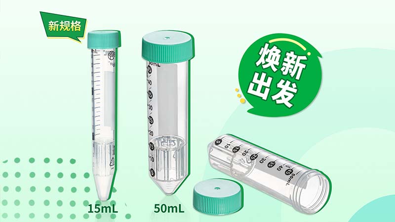 新品上線 | 潔特生物外周血單個(gè)核細(xì)胞分離管新規(guī)格15mL上線！