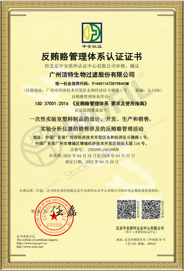 ISO 37001